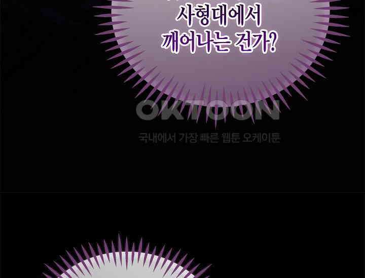 흑막의 독 감별사가 되겠습니다 56화 188