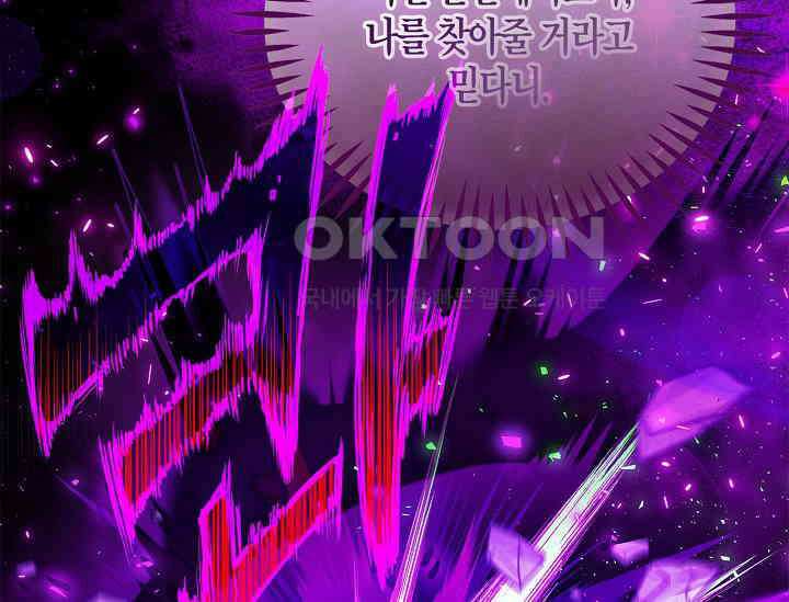 흑막의 독 감별사가 되겠습니다 56화 196