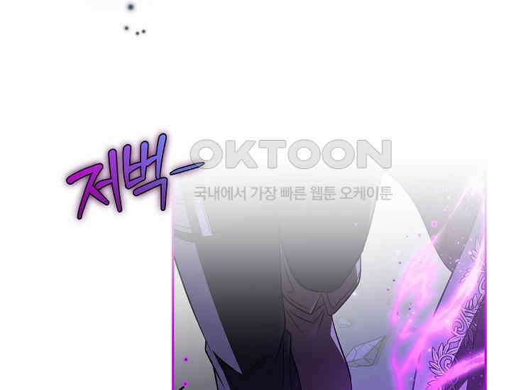 흑막의 독 감별사가 되겠습니다 56화 206