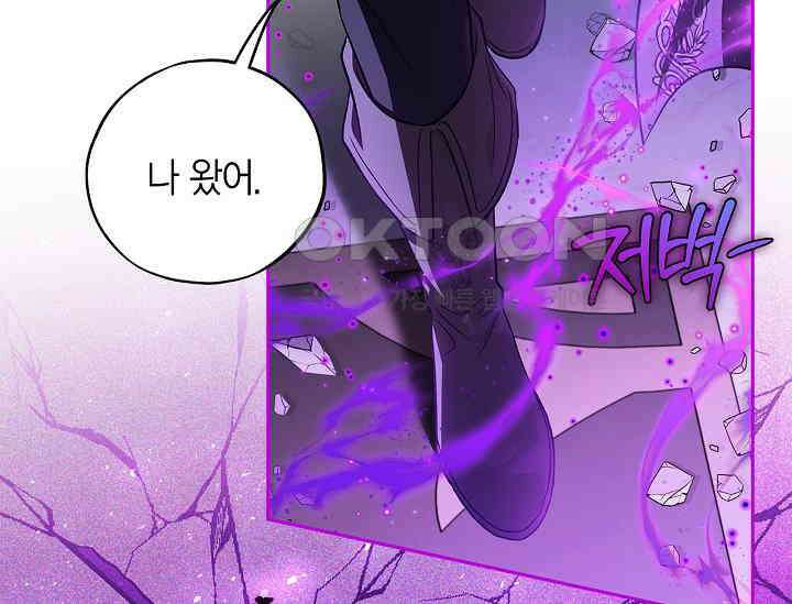 흑막의 독 감별사가 되겠습니다 56화 207