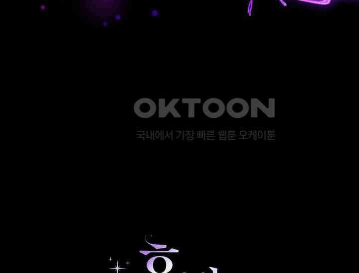 흑막의 독 감별사가 되겠습니다 56화 214