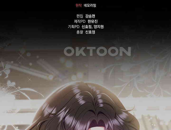 흑막의 독 감별사가 되겠습니다 56화 216