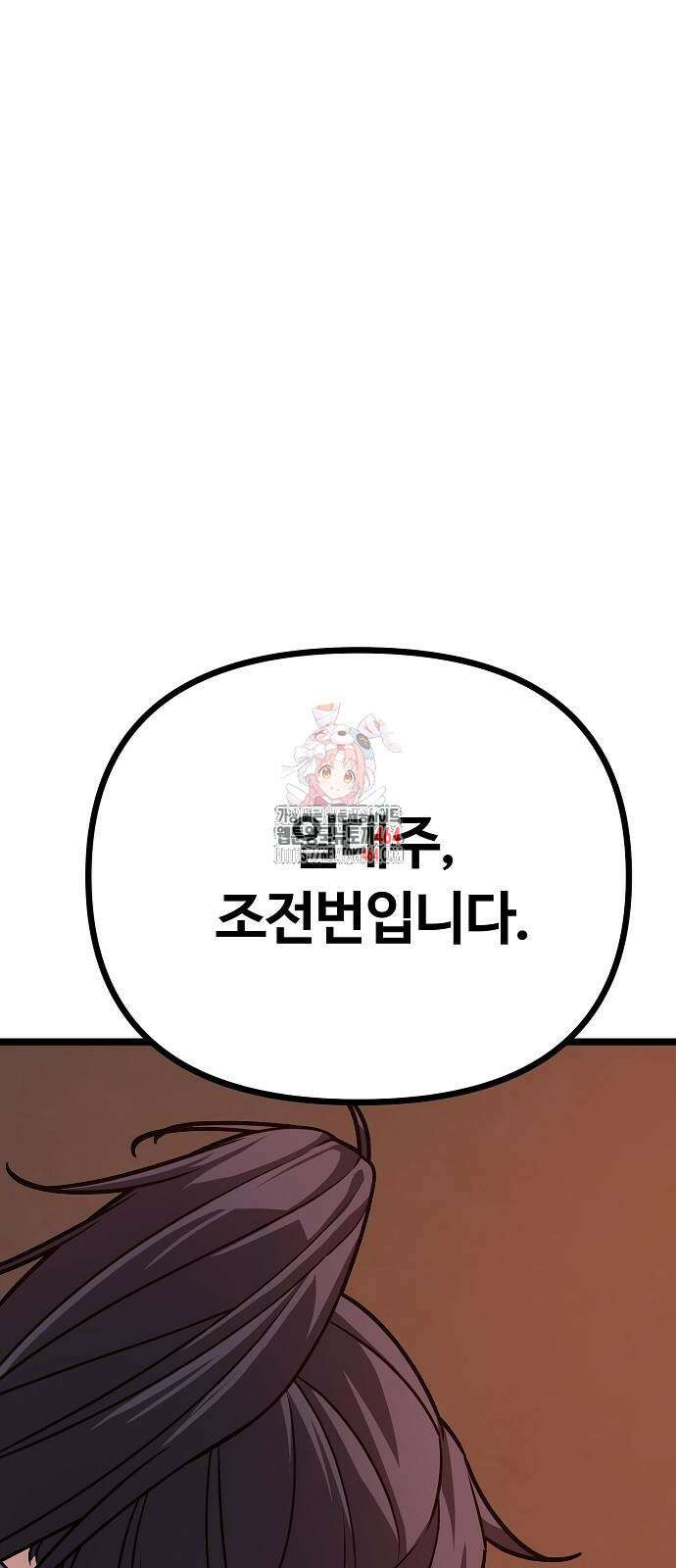 송백 23화 1