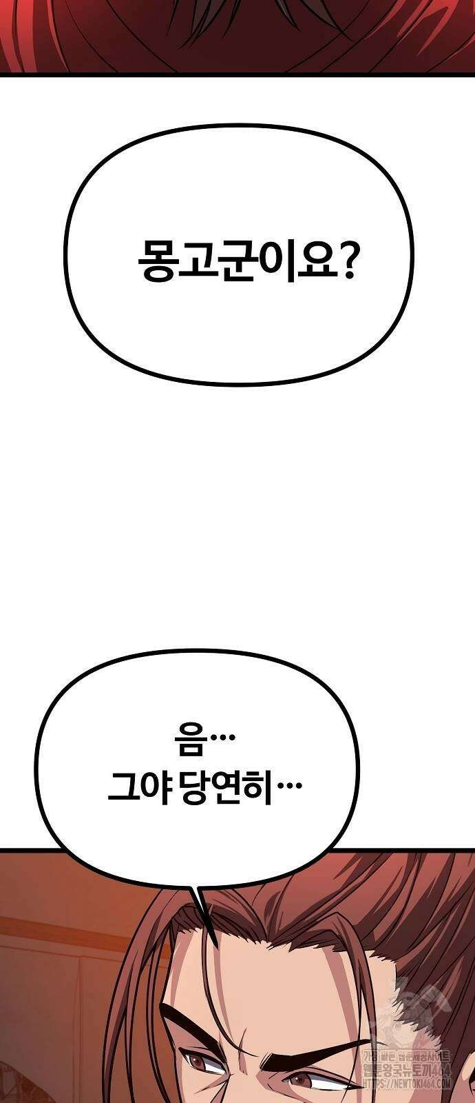 송백 23화 8