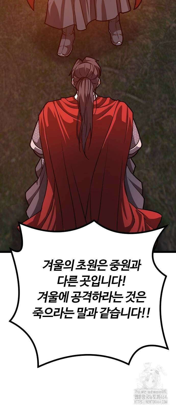 송백 23화 11