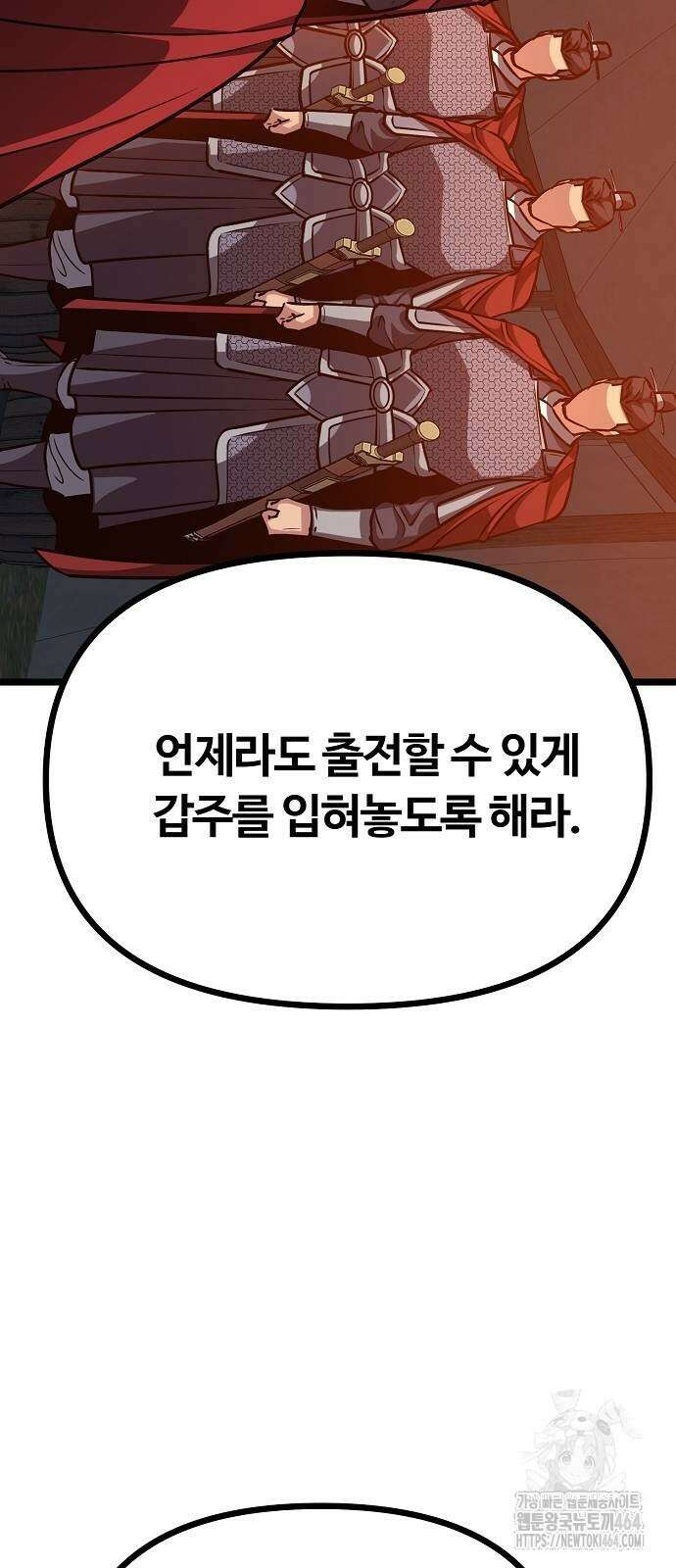 송백 23화 14