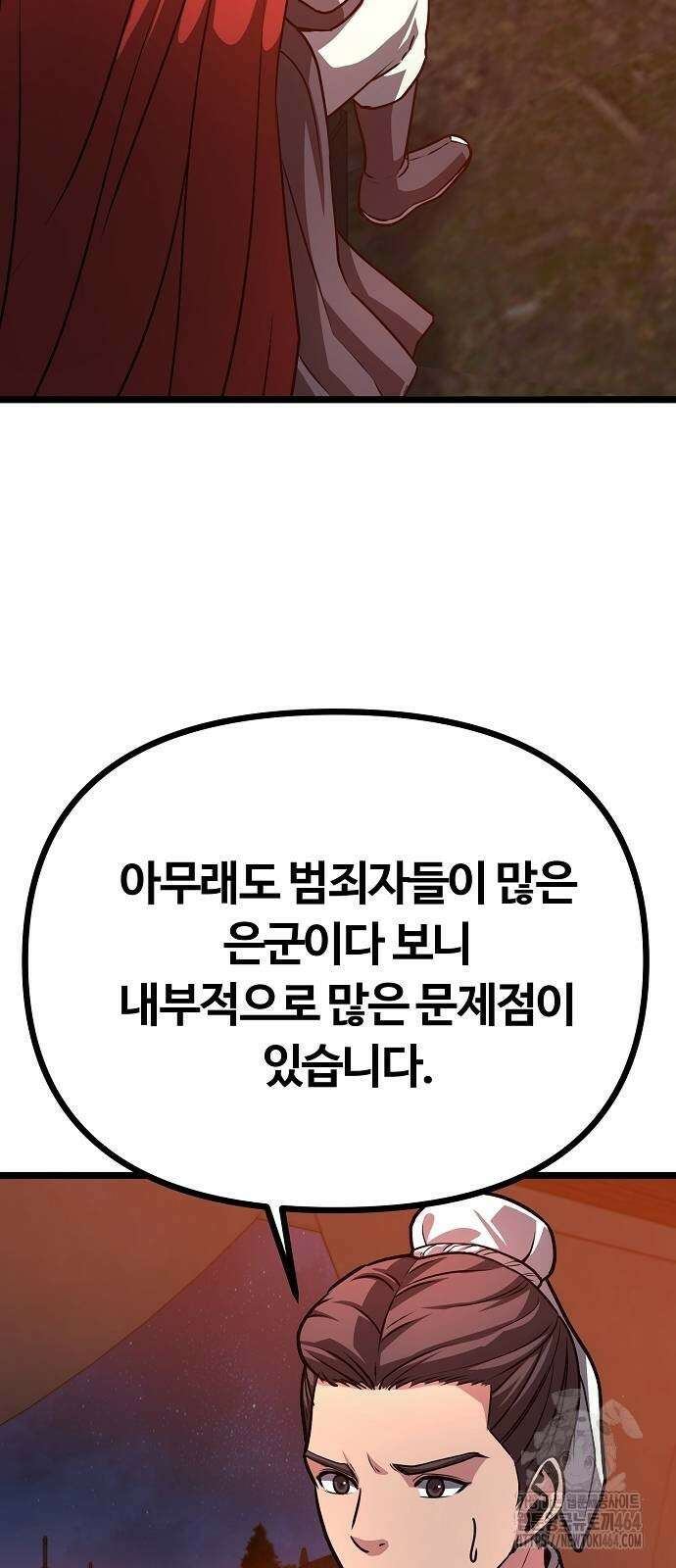 송백 23화 16