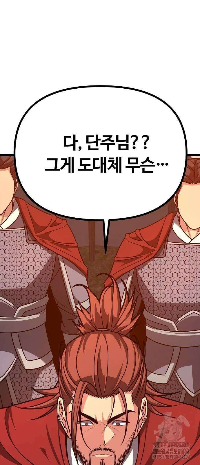 송백 23화 20