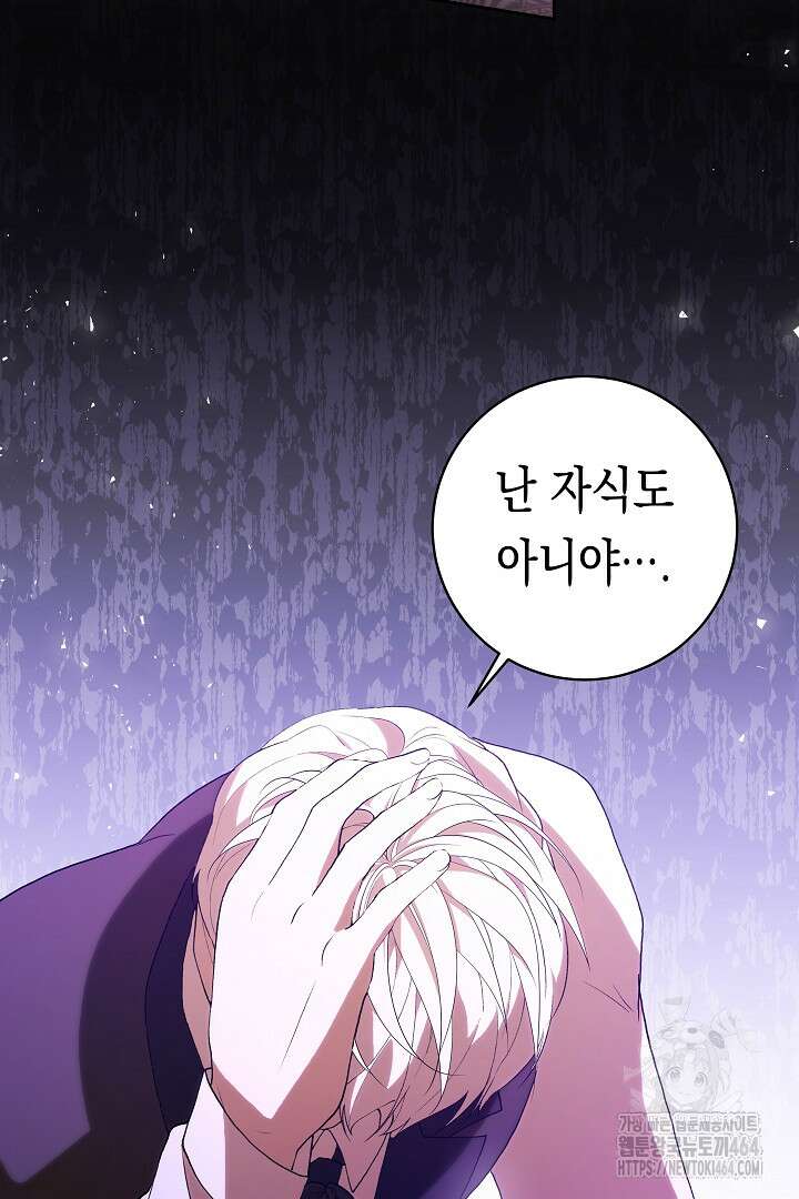 이 구역의 미친 악녀는 나야 66화 4