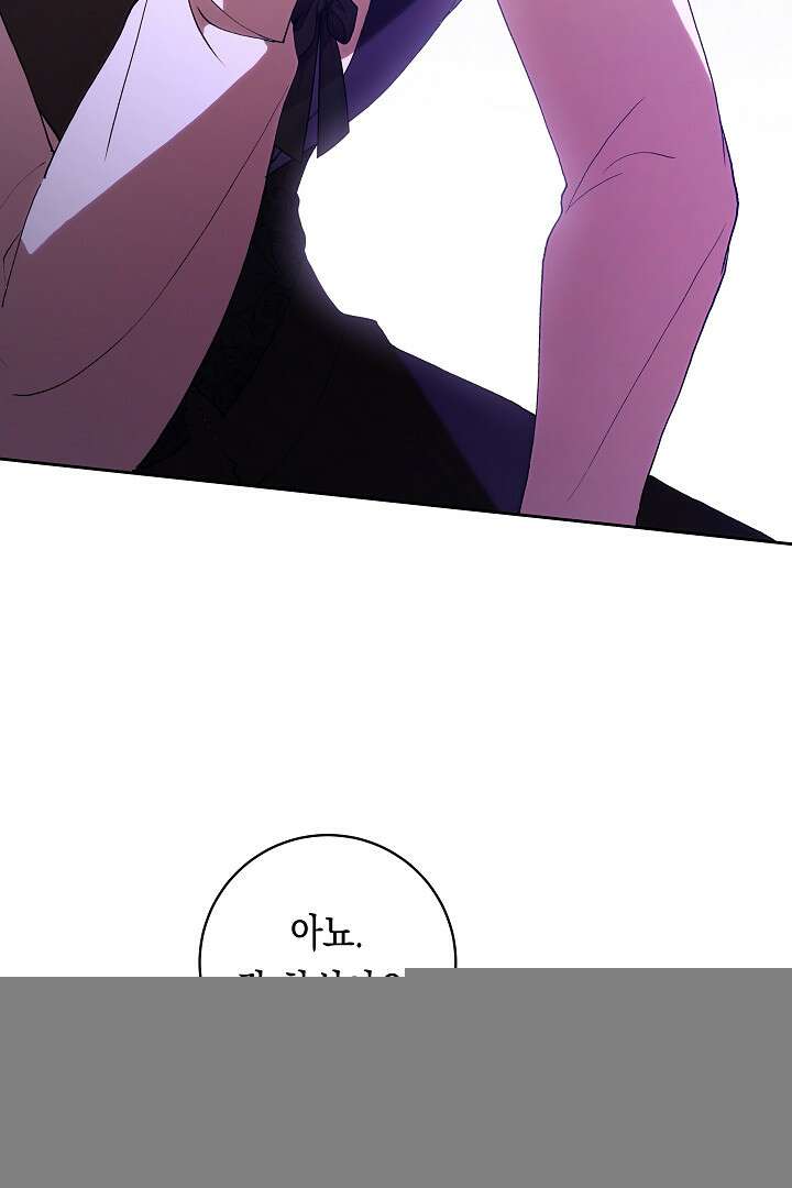 이 구역의 미친 악녀는 나야 66화 5