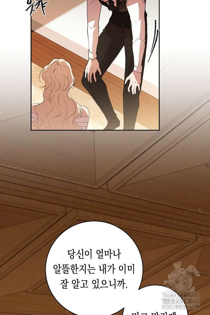 이 구역의 미친 악녀는 나야 66화 18