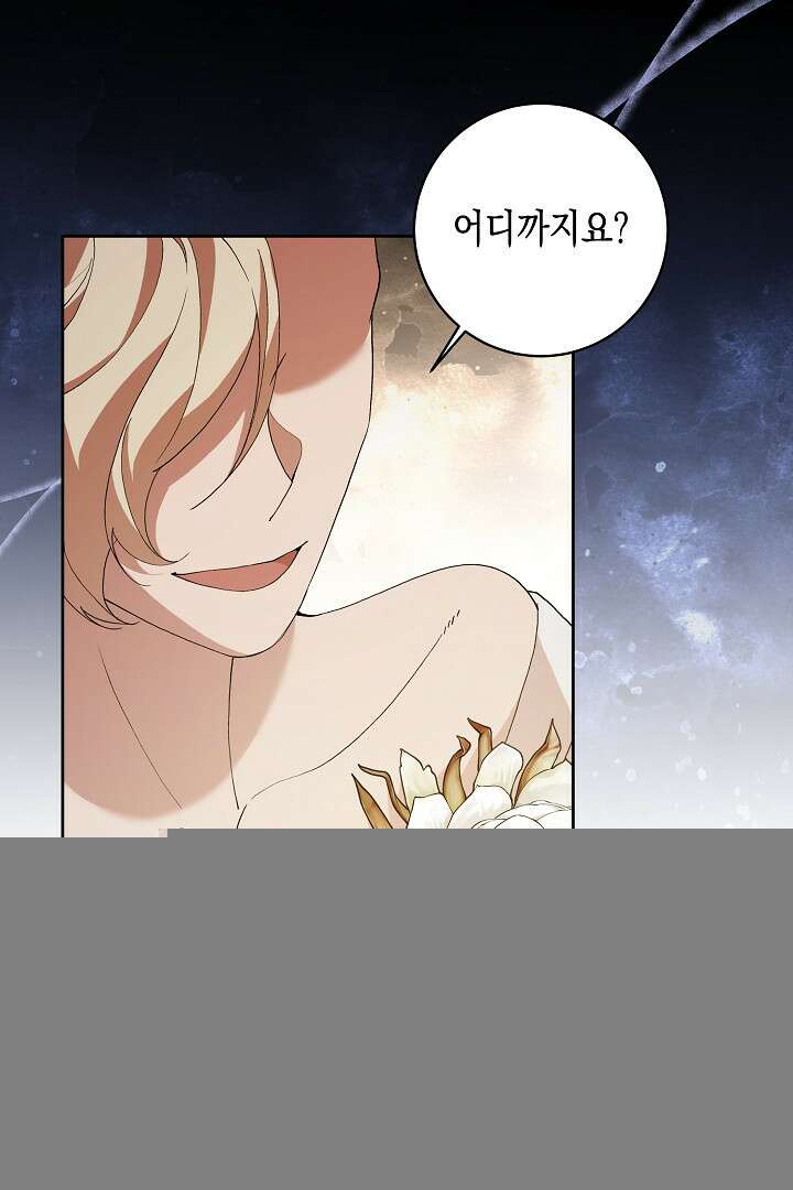 이 구역의 미친 악녀는 나야 66화 20