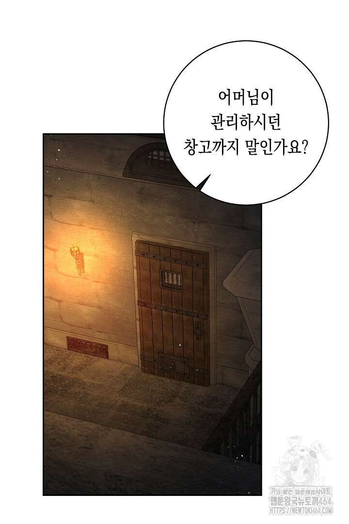 이 구역의 미친 악녀는 나야 66화 21