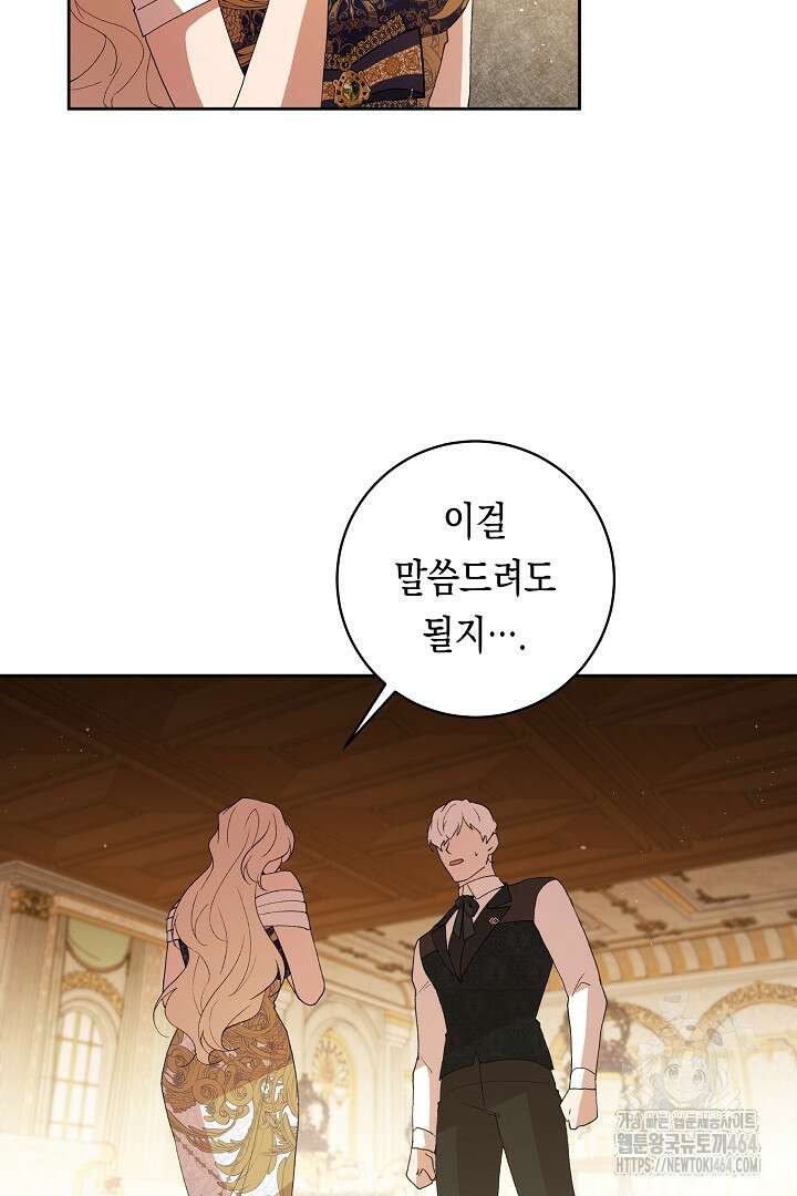이 구역의 미친 악녀는 나야 66화 25