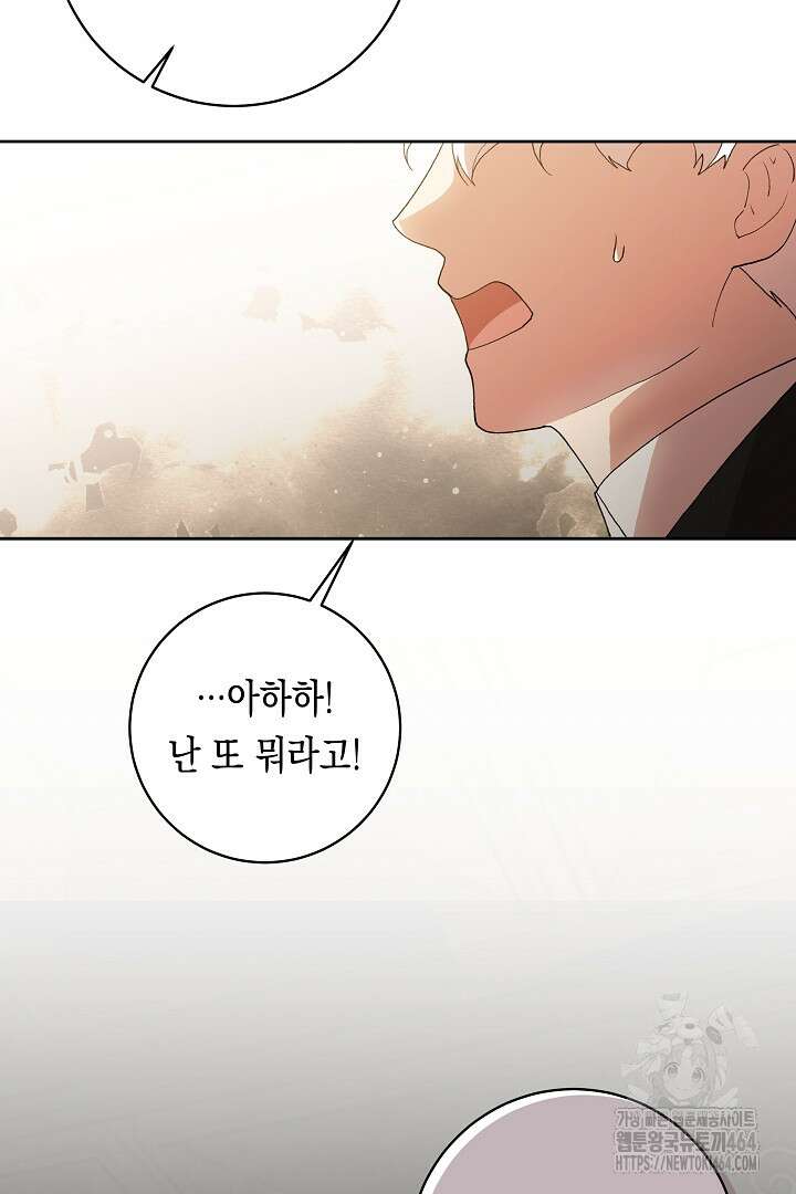 이 구역의 미친 악녀는 나야 66화 30