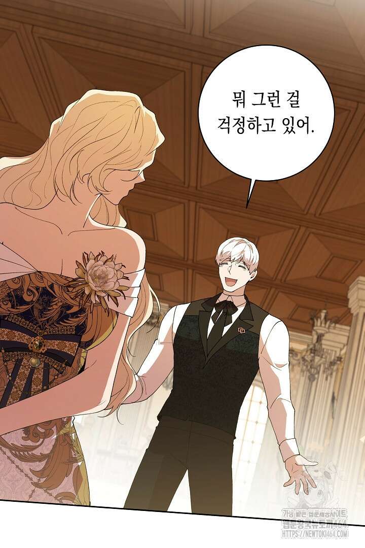 이 구역의 미친 악녀는 나야 66화 33