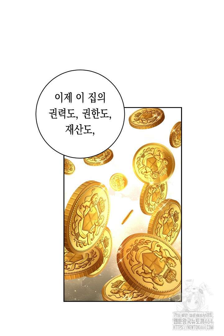 이 구역의 미친 악녀는 나야 66화 34