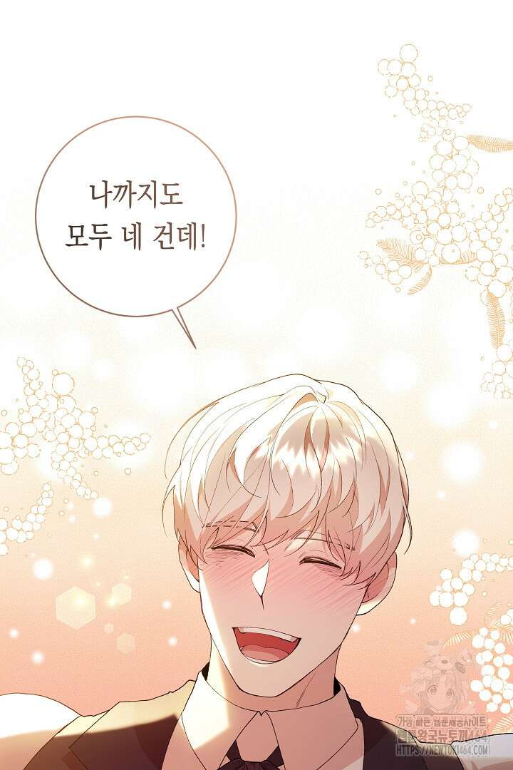 이 구역의 미친 악녀는 나야 66화 35