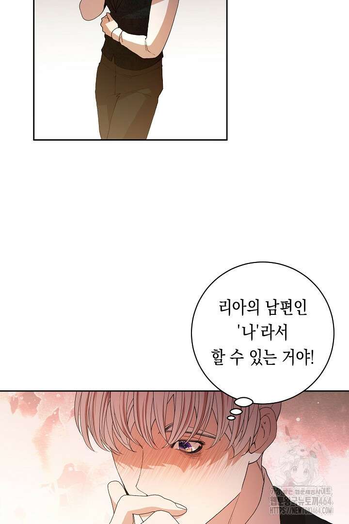 이 구역의 미친 악녀는 나야 66화 37
