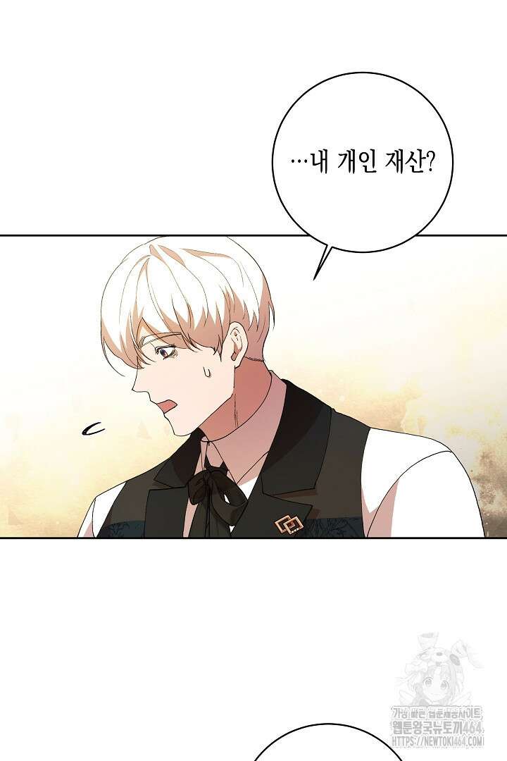 이 구역의 미친 악녀는 나야 66화 46
