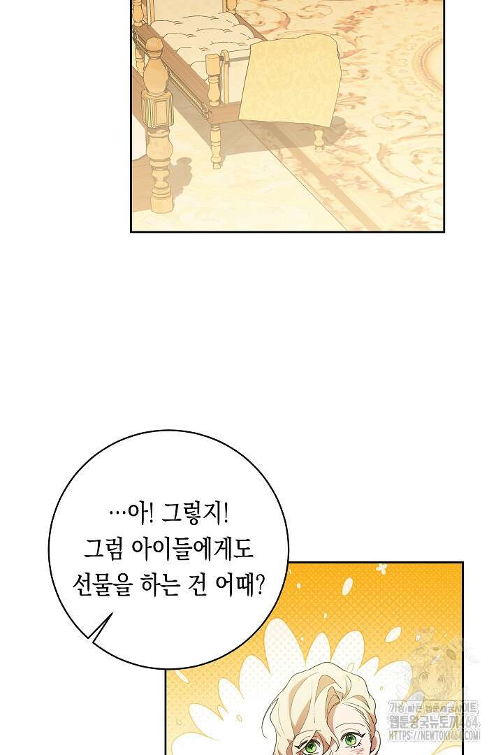 이 구역의 미친 악녀는 나야 66화 52