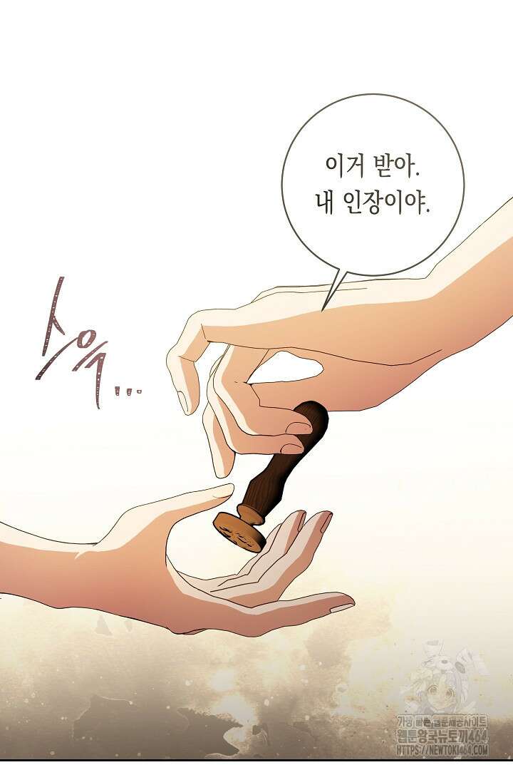 이 구역의 미친 악녀는 나야 66화 62