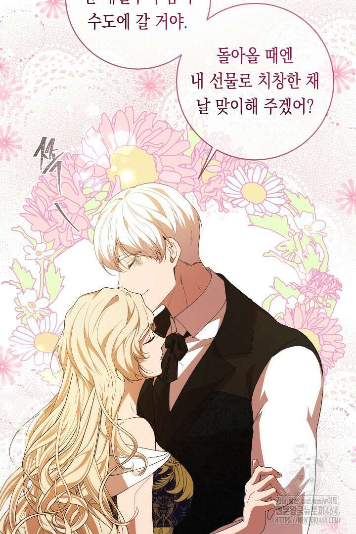 이 구역의 미친 악녀는 나야 66화 65