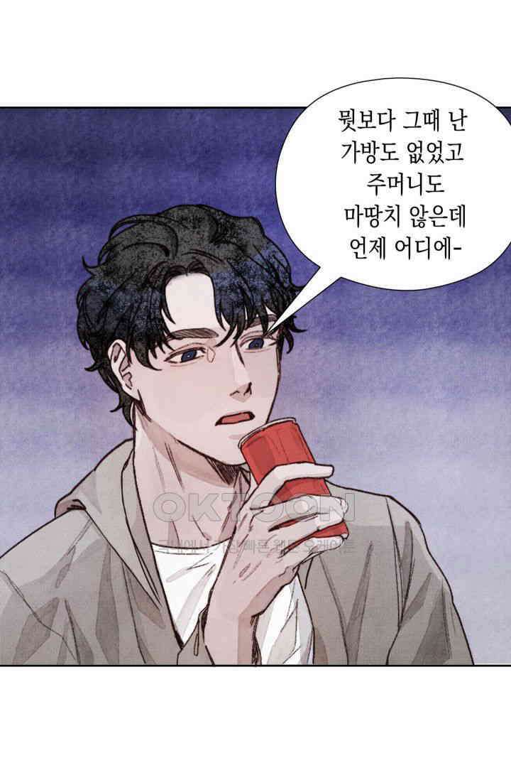 천사가 말하길 6화 7
