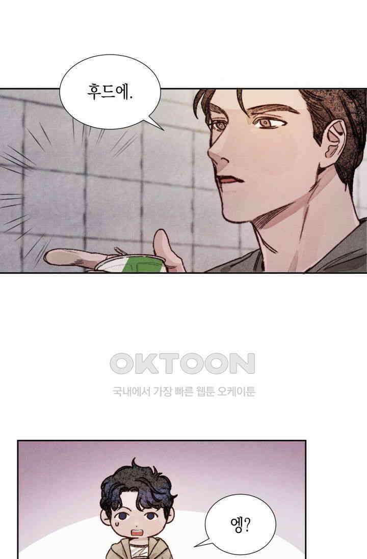 천사가 말하길 6화 8