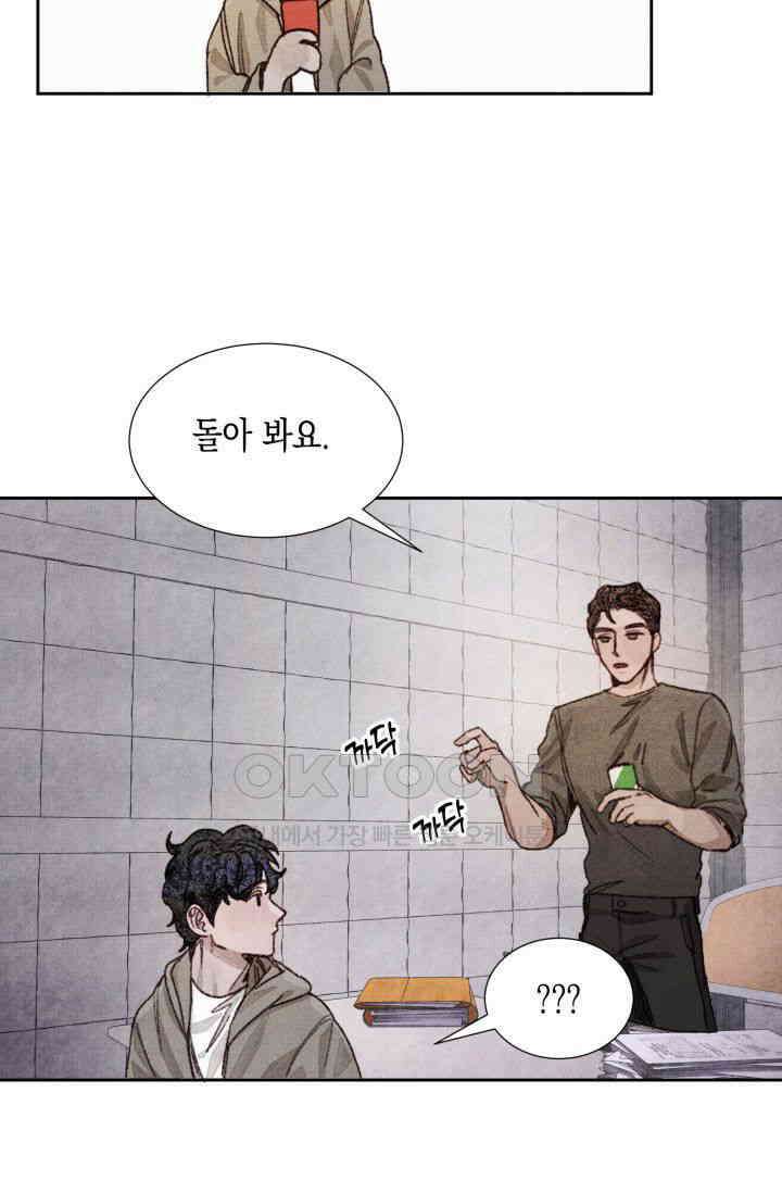 천사가 말하길 6화 9