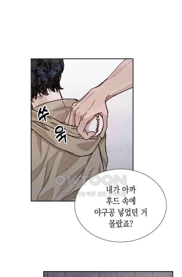 천사가 말하길 6화 10