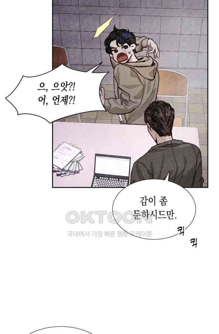천사가 말하길 6화 11
