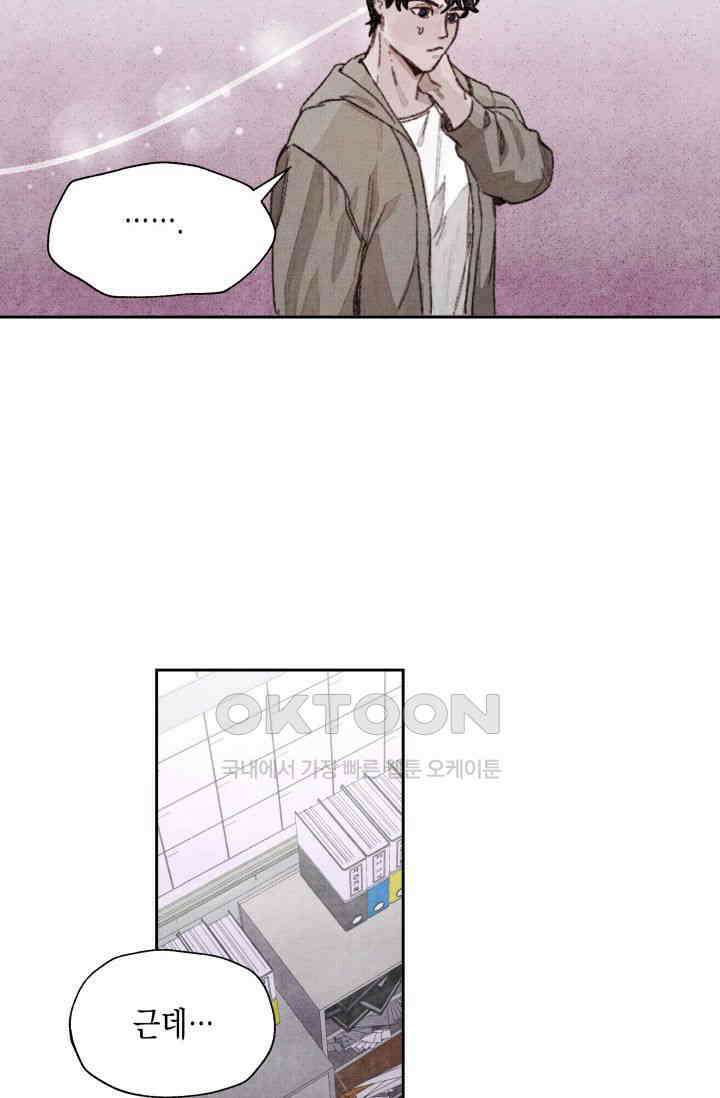 천사가 말하길 6화 14