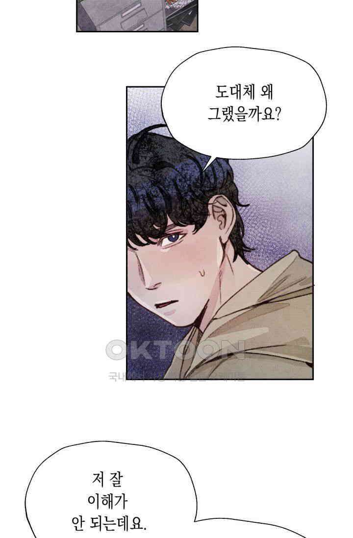 천사가 말하길 6화 15