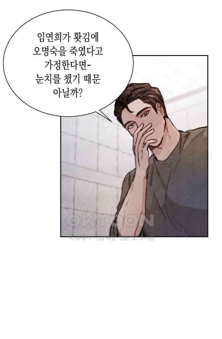 천사가 말하길 6화 17