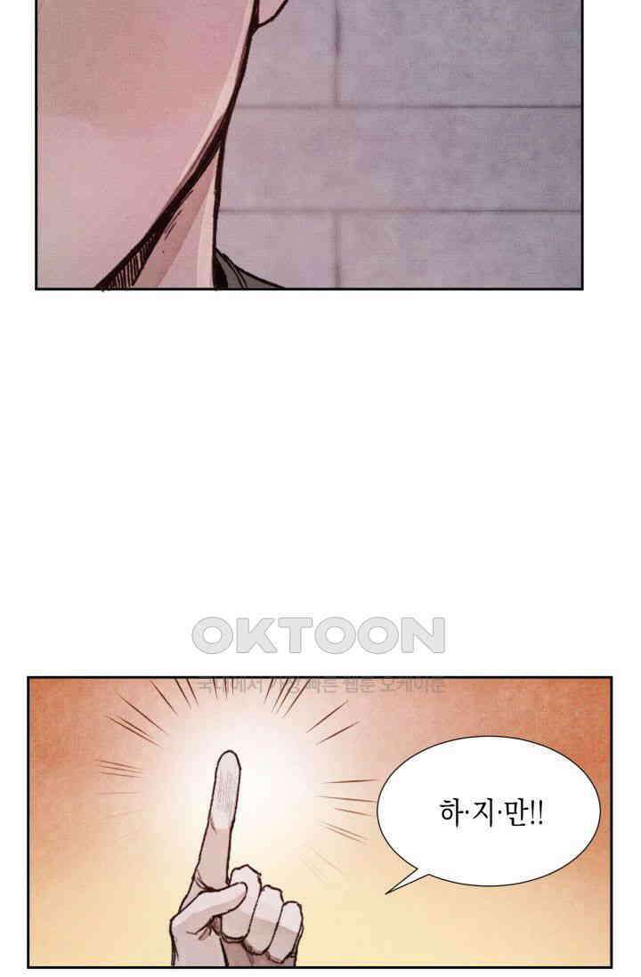 천사가 말하길 6화 20