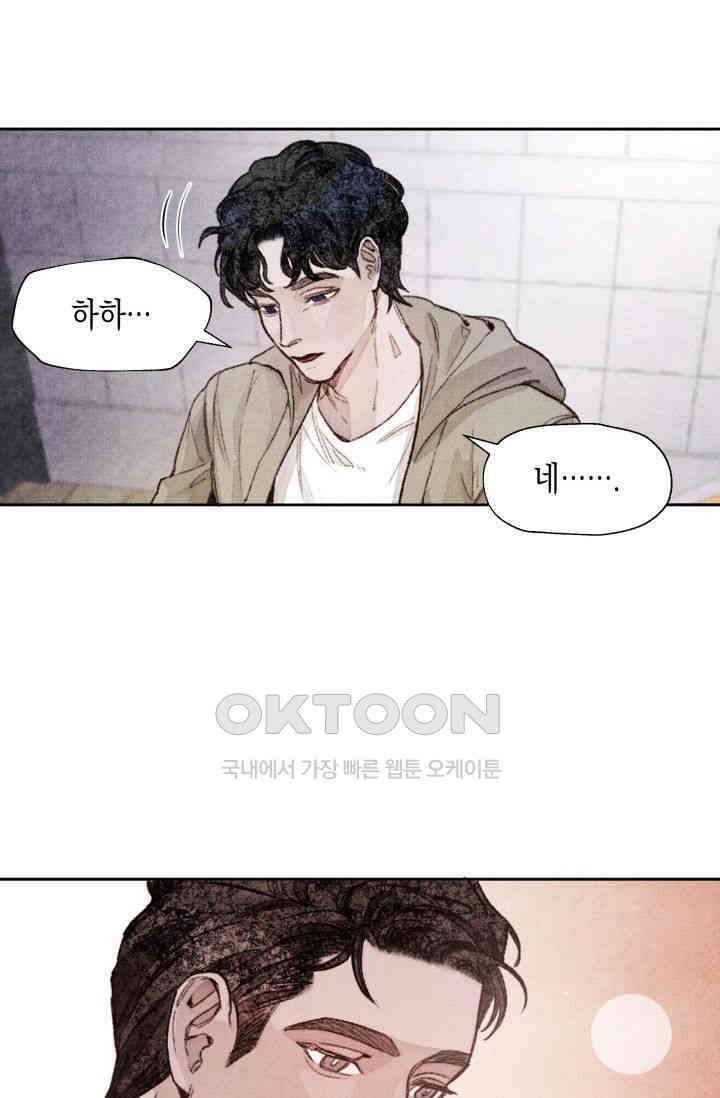 천사가 말하길 6화 24