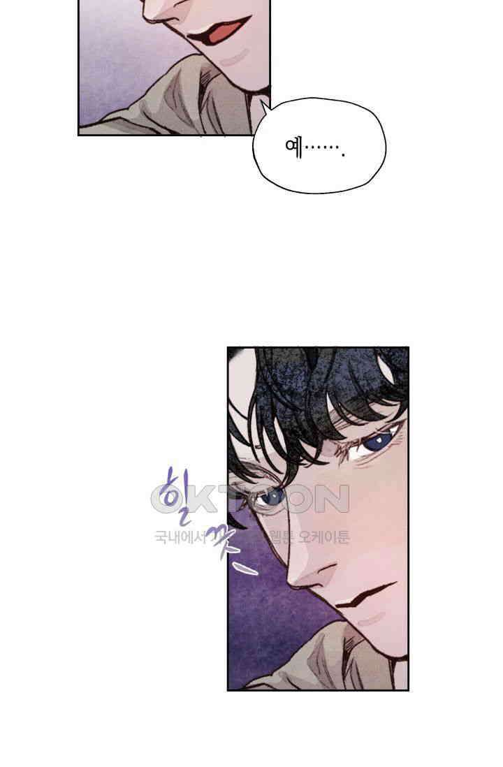 천사가 말하길 6화 26