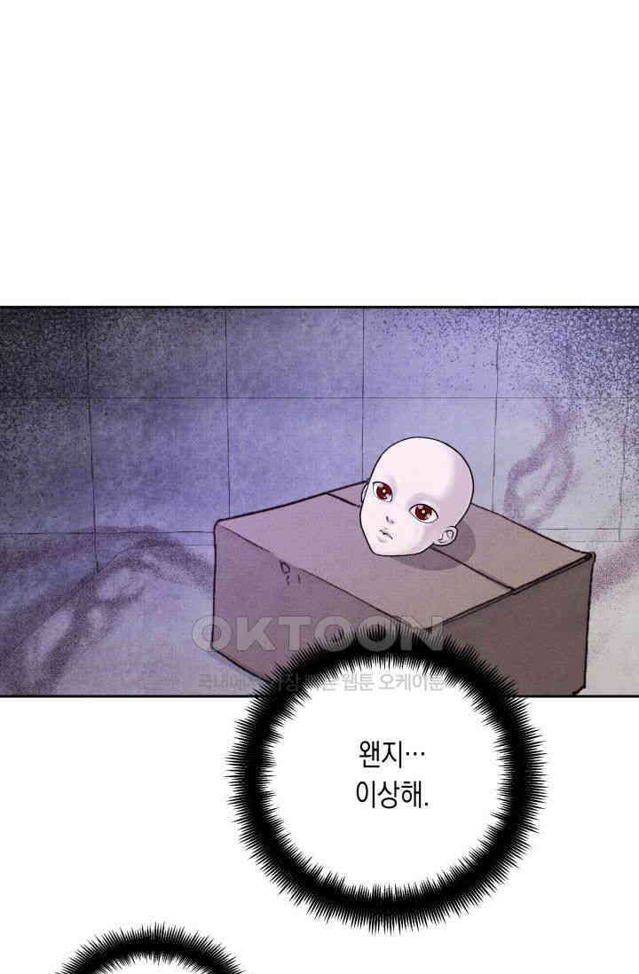 천사가 말하길 6화 27