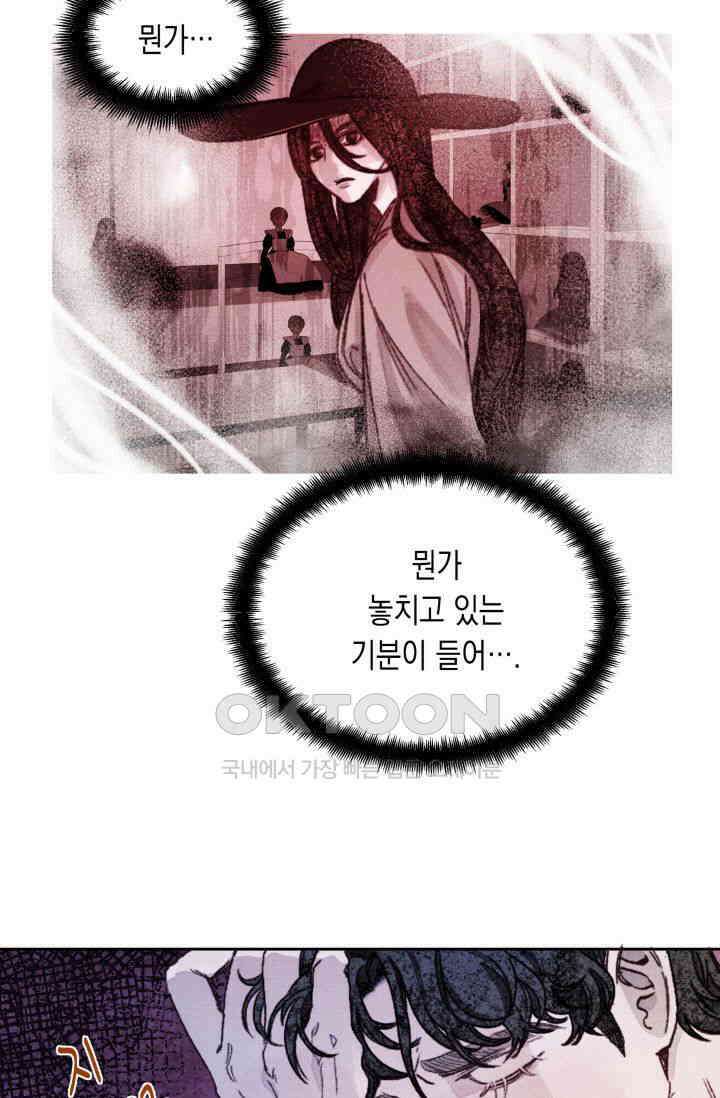 천사가 말하길 6화 28