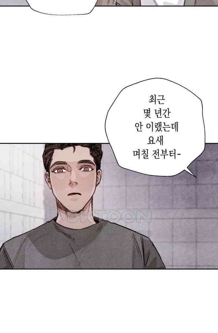 천사가 말하길 6화 31