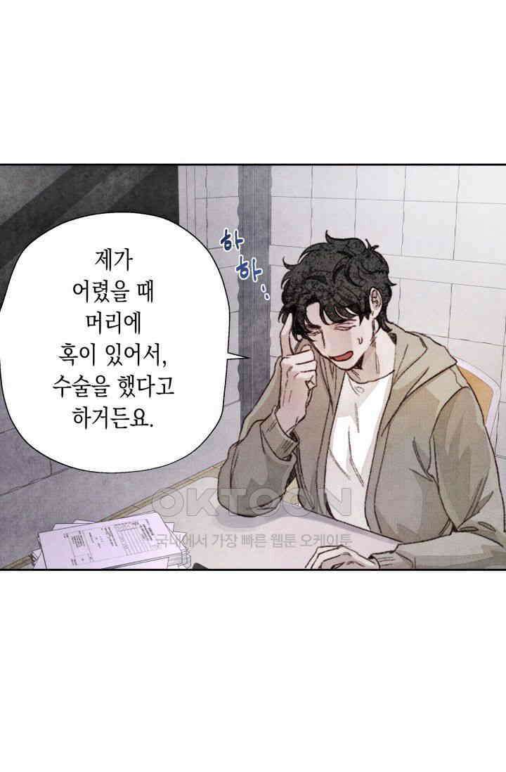 천사가 말하길 6화 32
