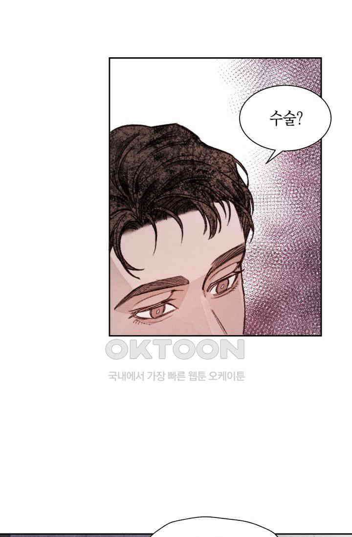 천사가 말하길 6화 33