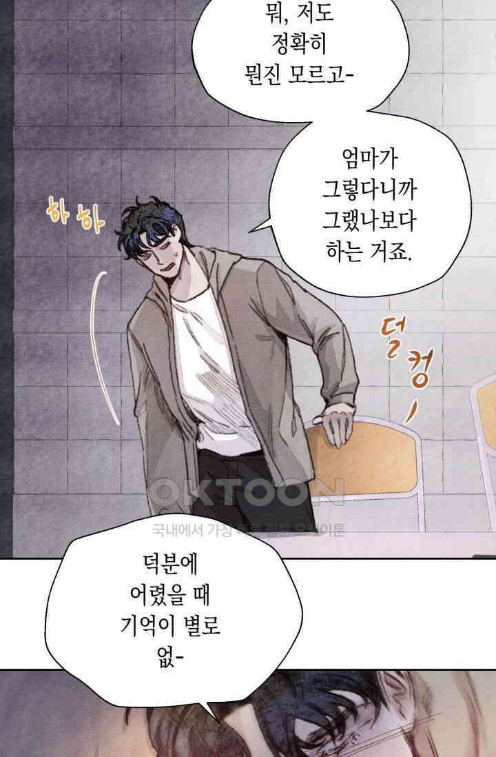 천사가 말하길 6화 34