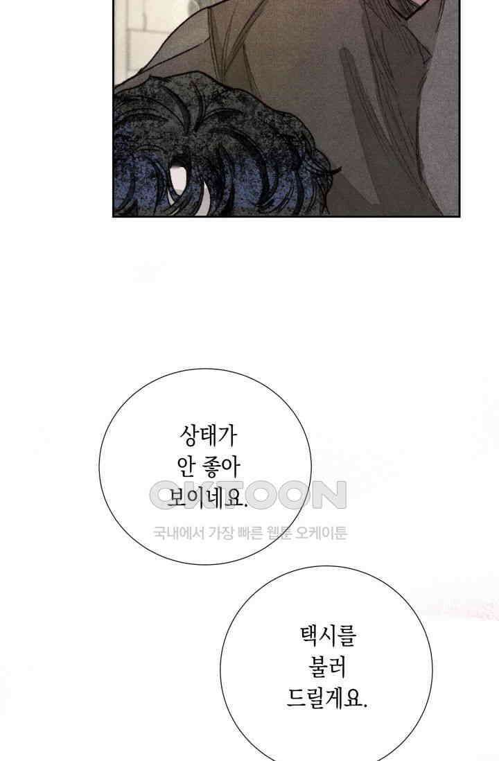 천사가 말하길 6화 39