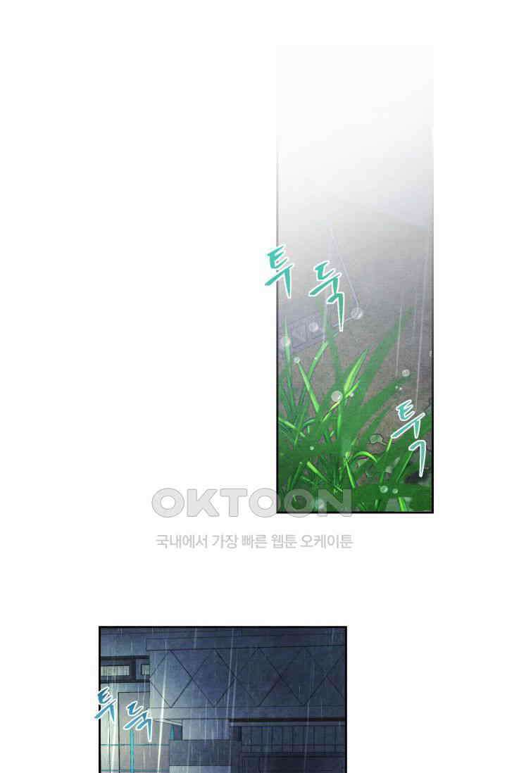 천사가 말하길 6화 41