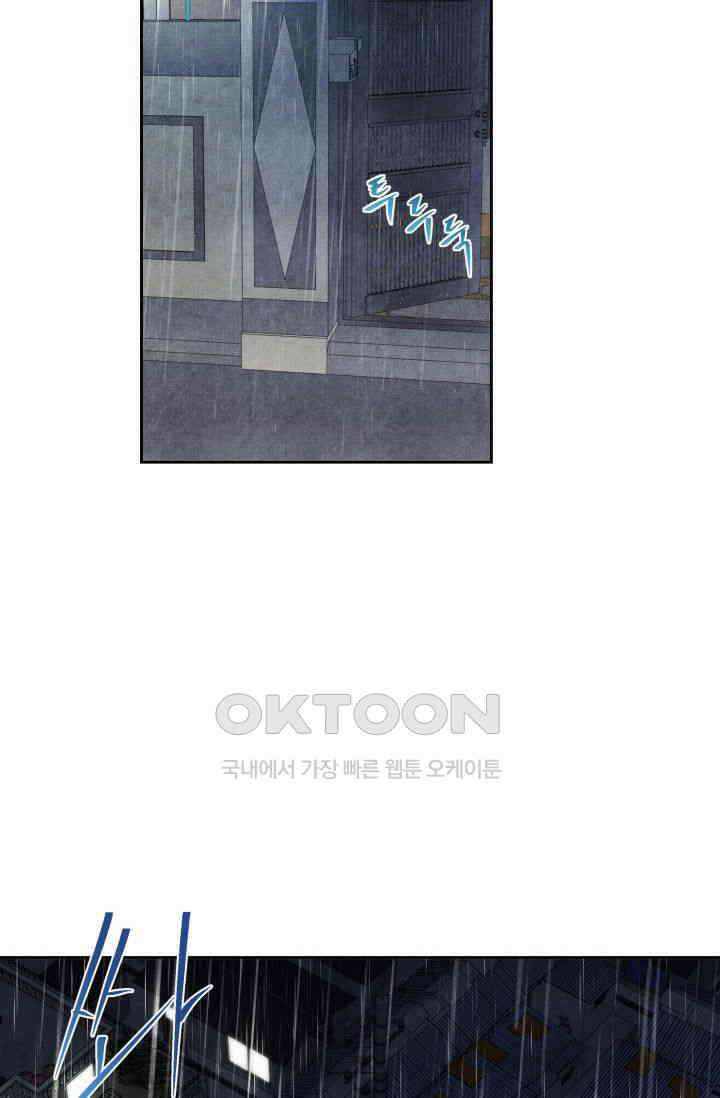 천사가 말하길 6화 42