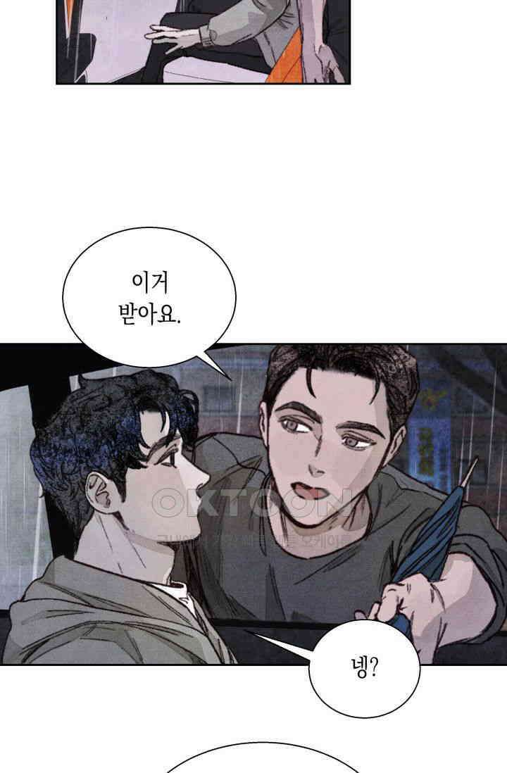 천사가 말하길 6화 52