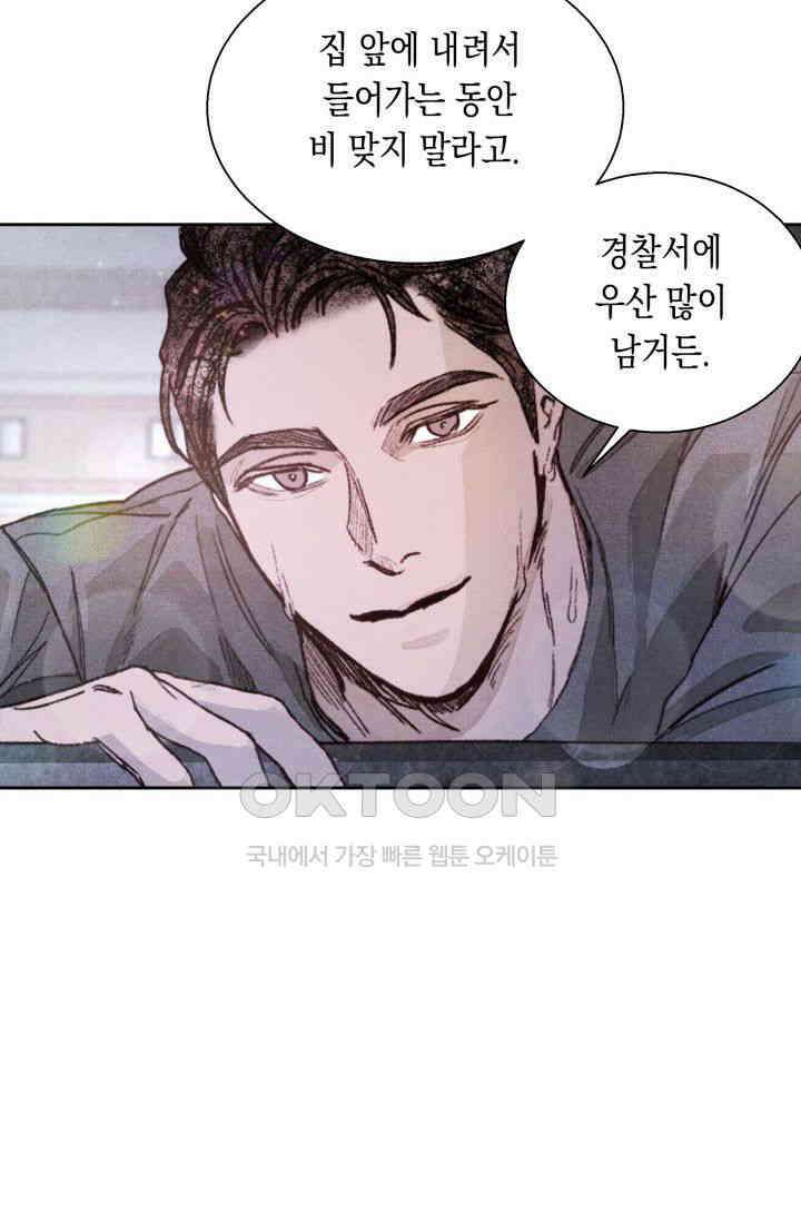 천사가 말하길 6화 53