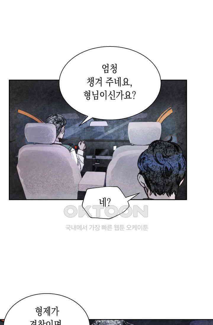천사가 말하길 6화 56